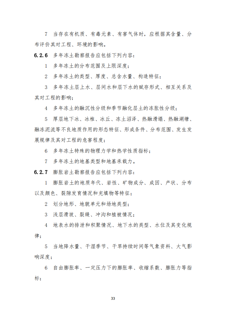 资讯 | 住建部发布《房屋建筑和市政基础设施工程勘察文件编制深度规定》(2020年版) 资讯 | 住建部发布《房屋建筑和市政基础设施工程勘察文件编制深度规定》(2020年版)