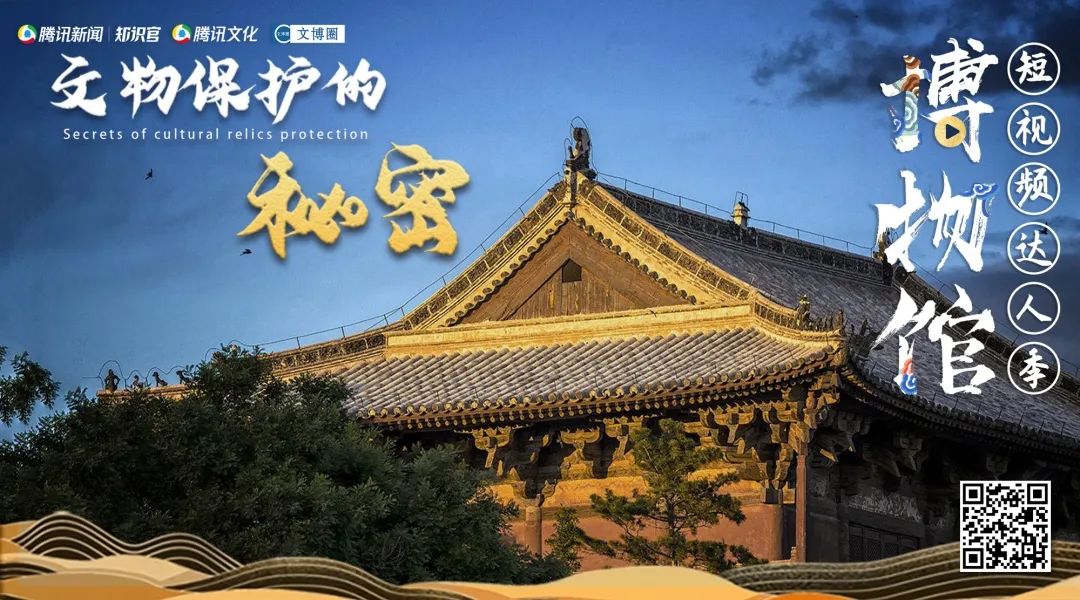 撒花推荐|清源荣获TOP3!腾讯“博物馆短视频达人季”最终榜单揭晓 撒花推荐|清源荣获TOP3!腾讯“博物馆短视频达人季”最终榜单揭晓