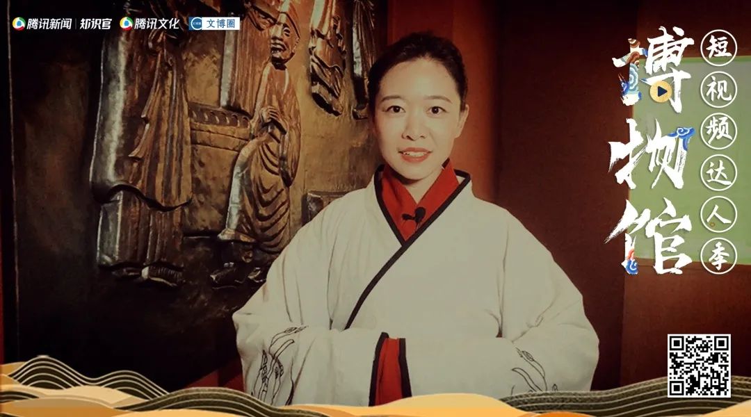 撒花推荐|清源荣获TOP3!腾讯“博物馆短视频达人季”最终榜单揭晓 撒花推荐|清源荣获TOP3!腾讯“博物馆短视频达人季”最终榜单揭晓