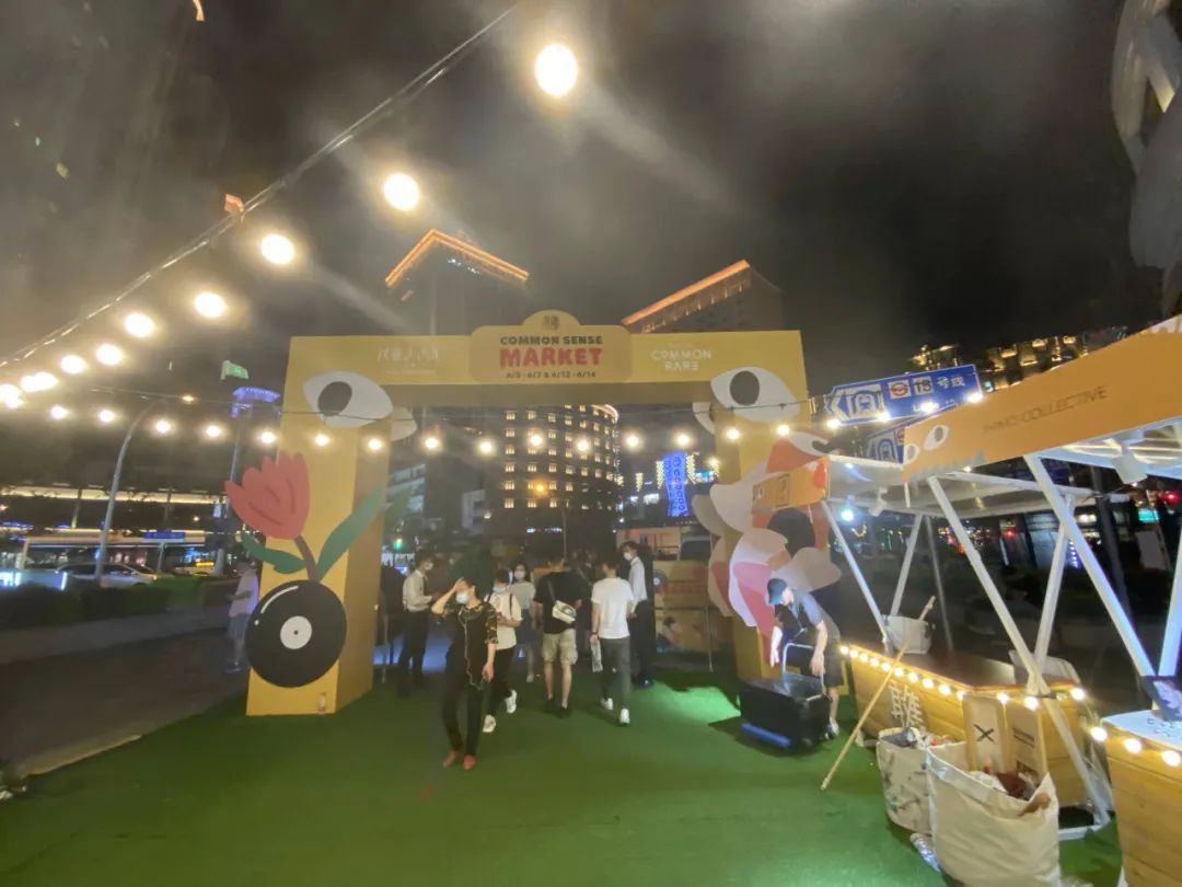上海夜生活节的摊位算不算地摊？