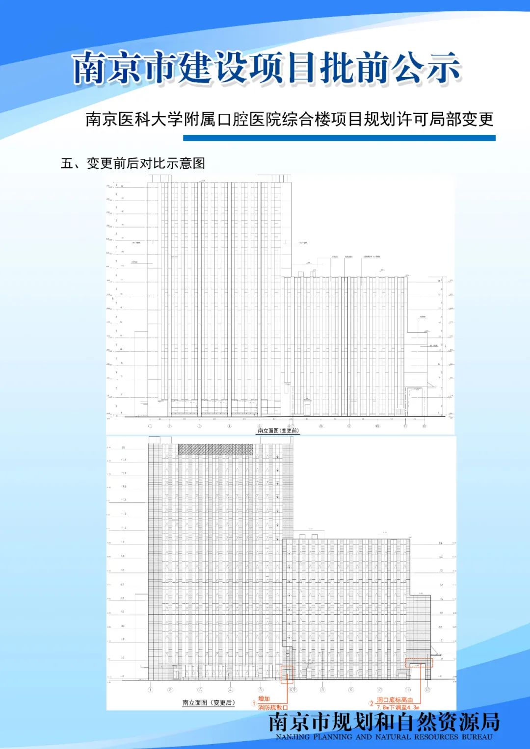 颐和路历史文化街区复兴计划公众意见征询来啦