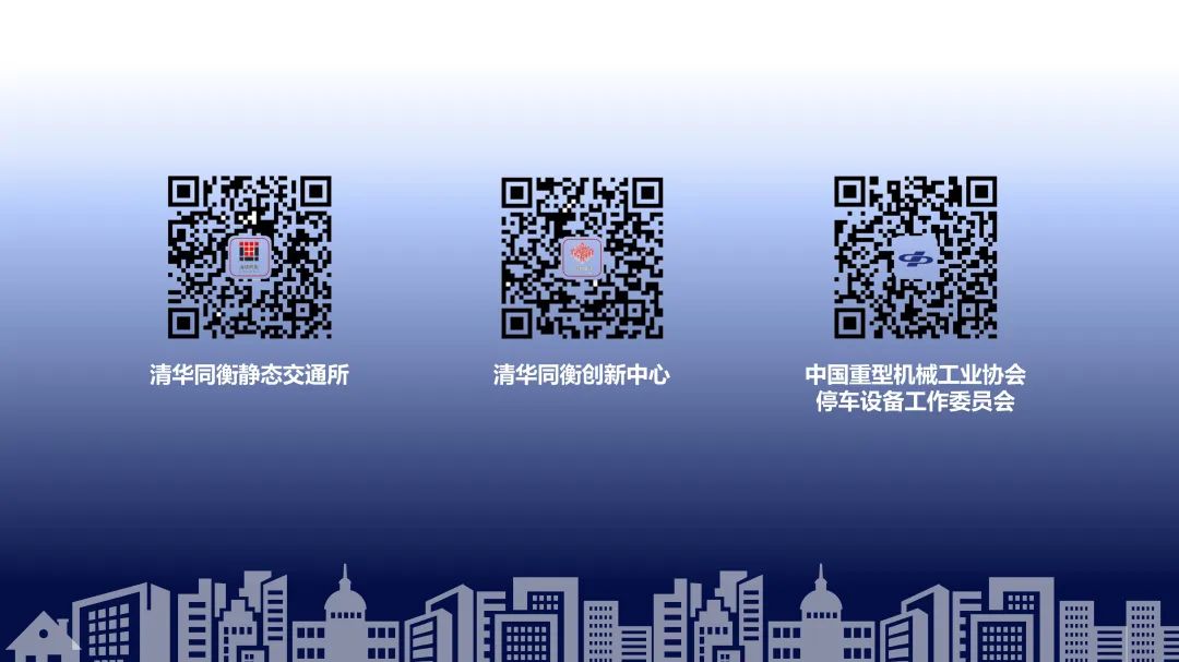 重磅!《2019中国停车行业发展白皮书》发布 重磅!《2019中国停车行业发展白皮书》发布