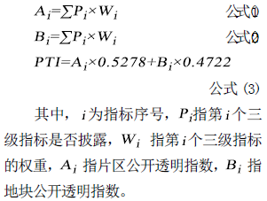 基于288个城市政务公开数据的控规公示研究 基于288个城市政务公开数据的控规公示研究