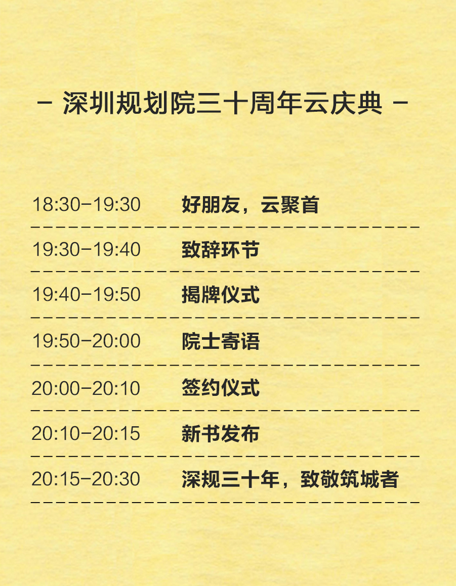 共同城市：为城市，我们可以做更多