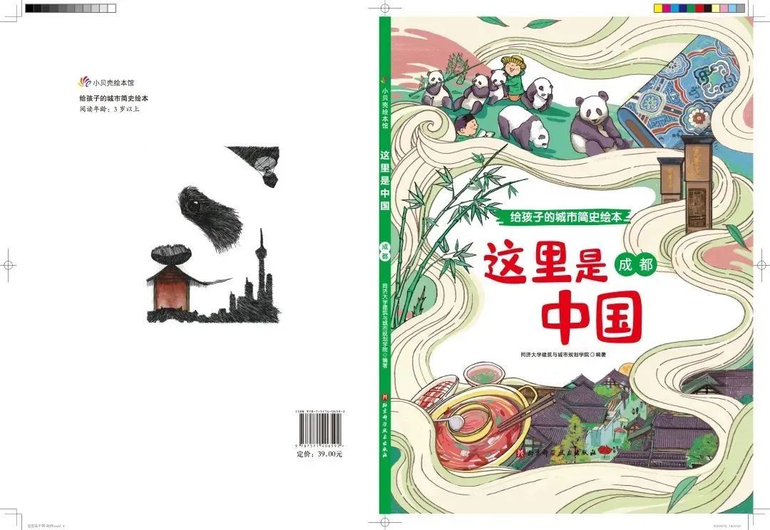 儿童节献礼:写给孩子的城市简史绘本,领略不一样的城市风采! 儿童节献礼:写给孩子的城市简史绘本,领略不一样的城市风采!