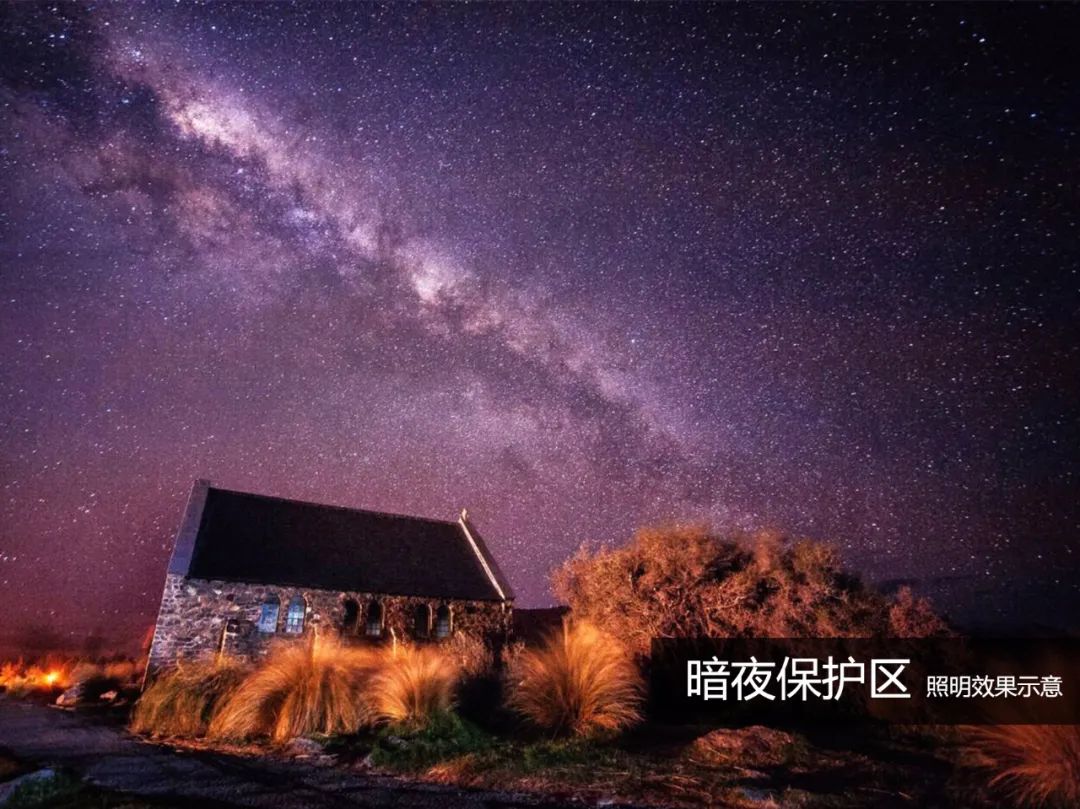 朗夜星空：《城市照明建设规划标准》出台