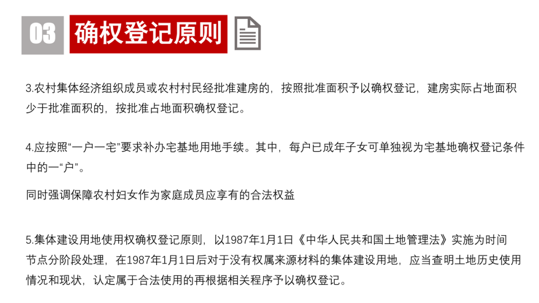 图解端州区“房地一体”农村不动产登记发证工作方案