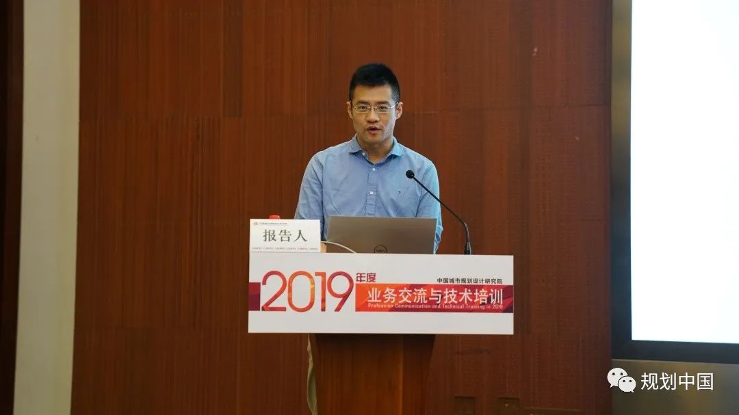 2019年度中规院业务交流会第二天：这里有山川、文明与未来，还有诗与远方