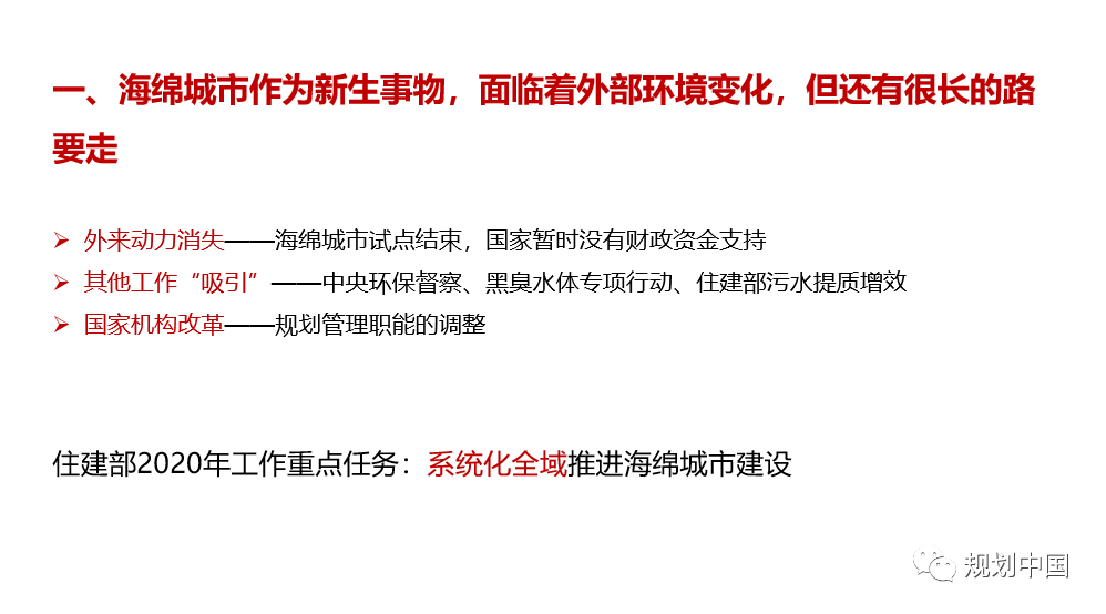 2019年度中规院业务交流会第二天：这里有山川、文明与未来，还有诗与远方