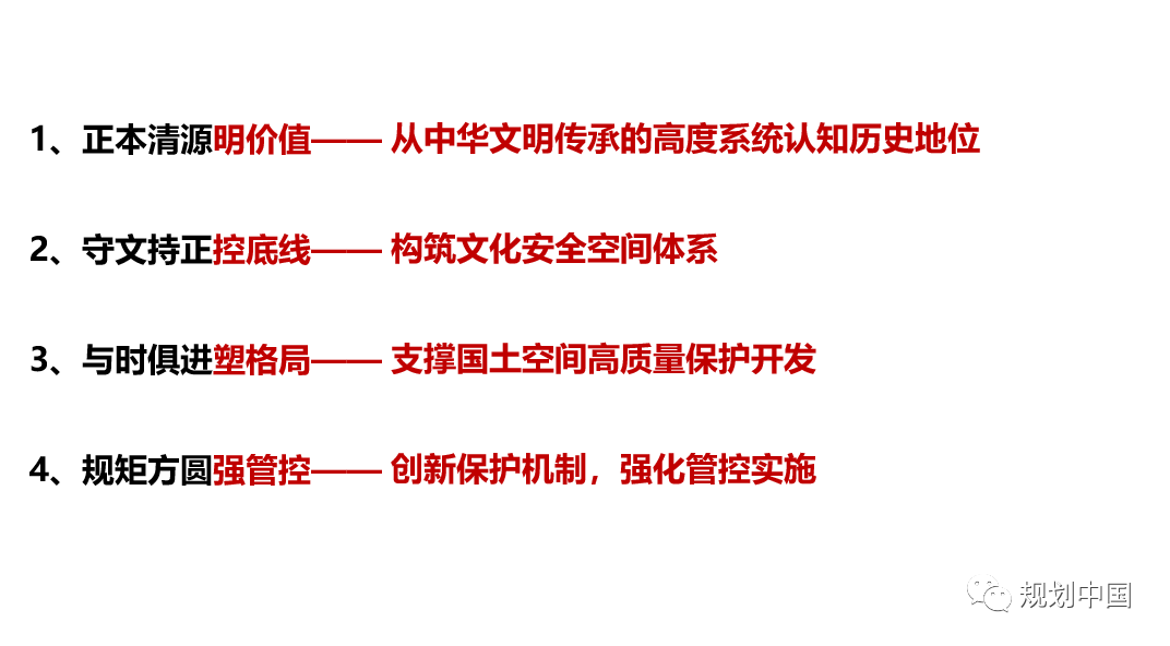 2019年度中规院业务交流会第二天：这里有山川、文明与未来，还有诗与远方
