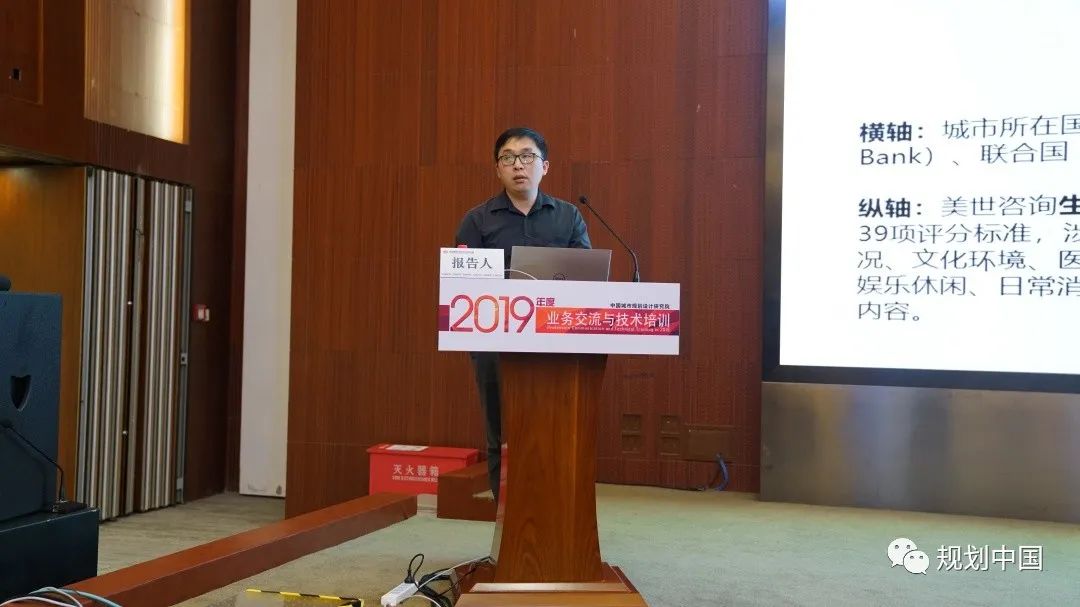 2019年度中规院业务交流会第二天：这里有山川、文明与未来，还有诗与远方