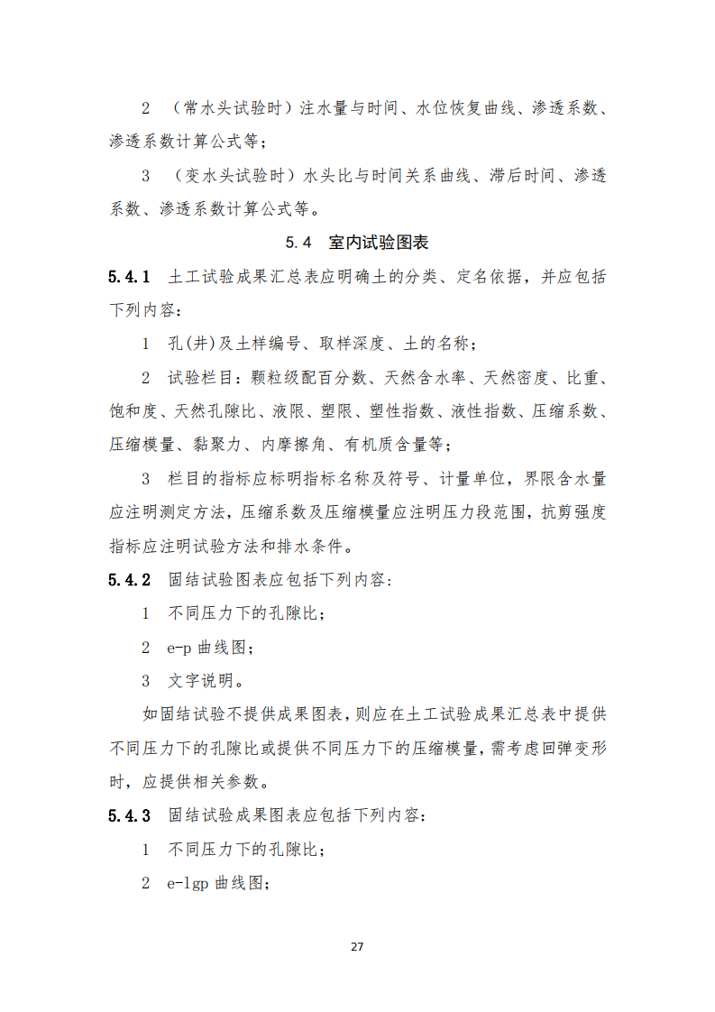 资讯 | 住建部发布《房屋建筑和市政基础设施工程勘察文件编制深度规定》(2020年版) 资讯 | 住建部发布《房屋建筑和市政基础设施工程勘察文件编制深度规定》(2020年版)