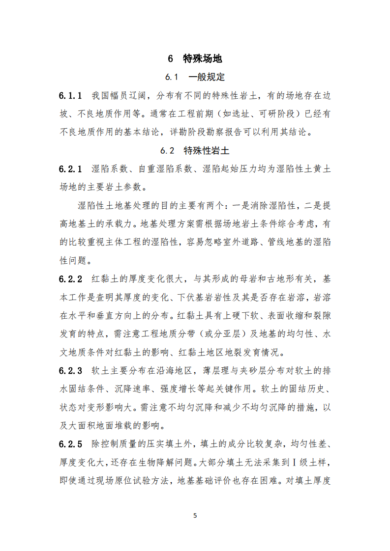 资讯 | 住建部发布《房屋建筑和市政基础设施工程勘察文件编制深度规定》(2020年版) 资讯 | 住建部发布《房屋建筑和市政基础设施工程勘察文件编制深度规定》(2020年版)
