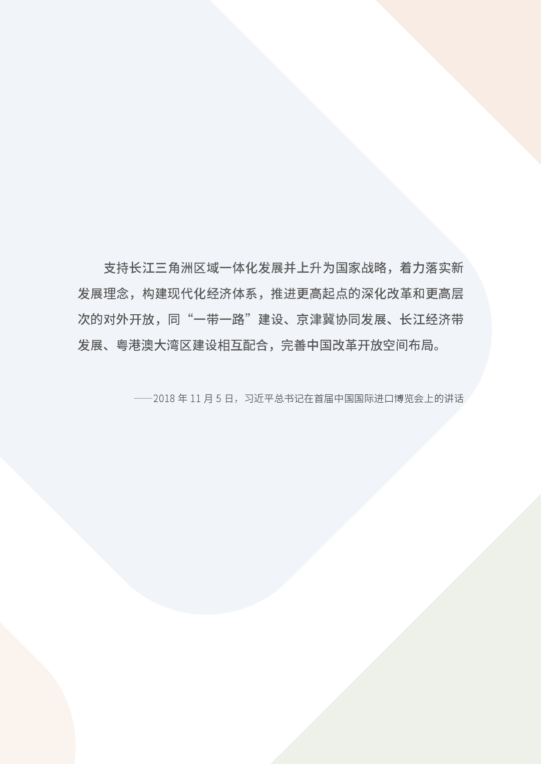 2035年“世界级滨水人居文明典范”长啥样——瞧瞧长三角生态绿色一体化发展示范区国土空间总体规划草案 2035年“世界级滨水人居文明典范”长啥样——瞧瞧长三角生态绿色一体化发展示范区国土空间总体规划草案