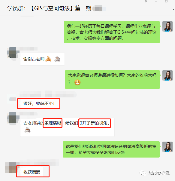 【特训营2：空间句法高阶班】GIS中的空间句法运用 丨城市数据派