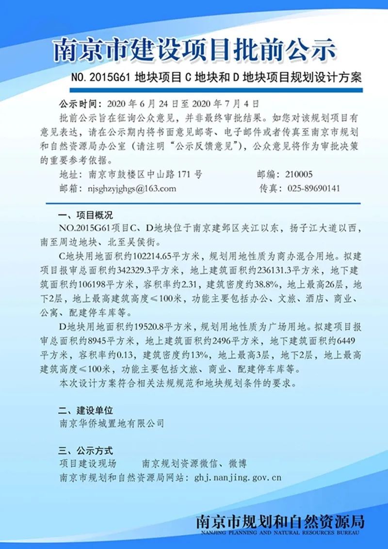 颐和路历史文化街区复兴计划公众意见征询来啦