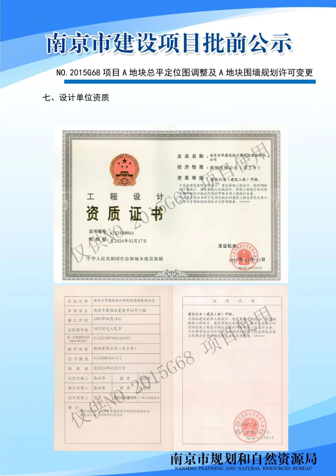 颐和路历史文化街区复兴计划公众意见征询来啦