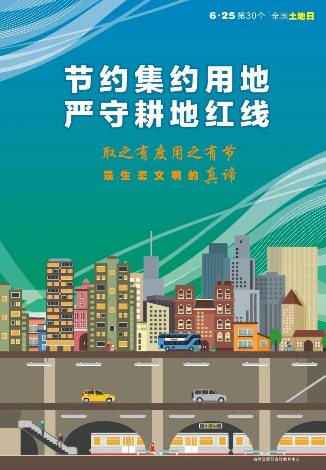 当端午遇上全国土地日:万水千山粽是情 当端午遇上全国土地日:万水千山粽是情