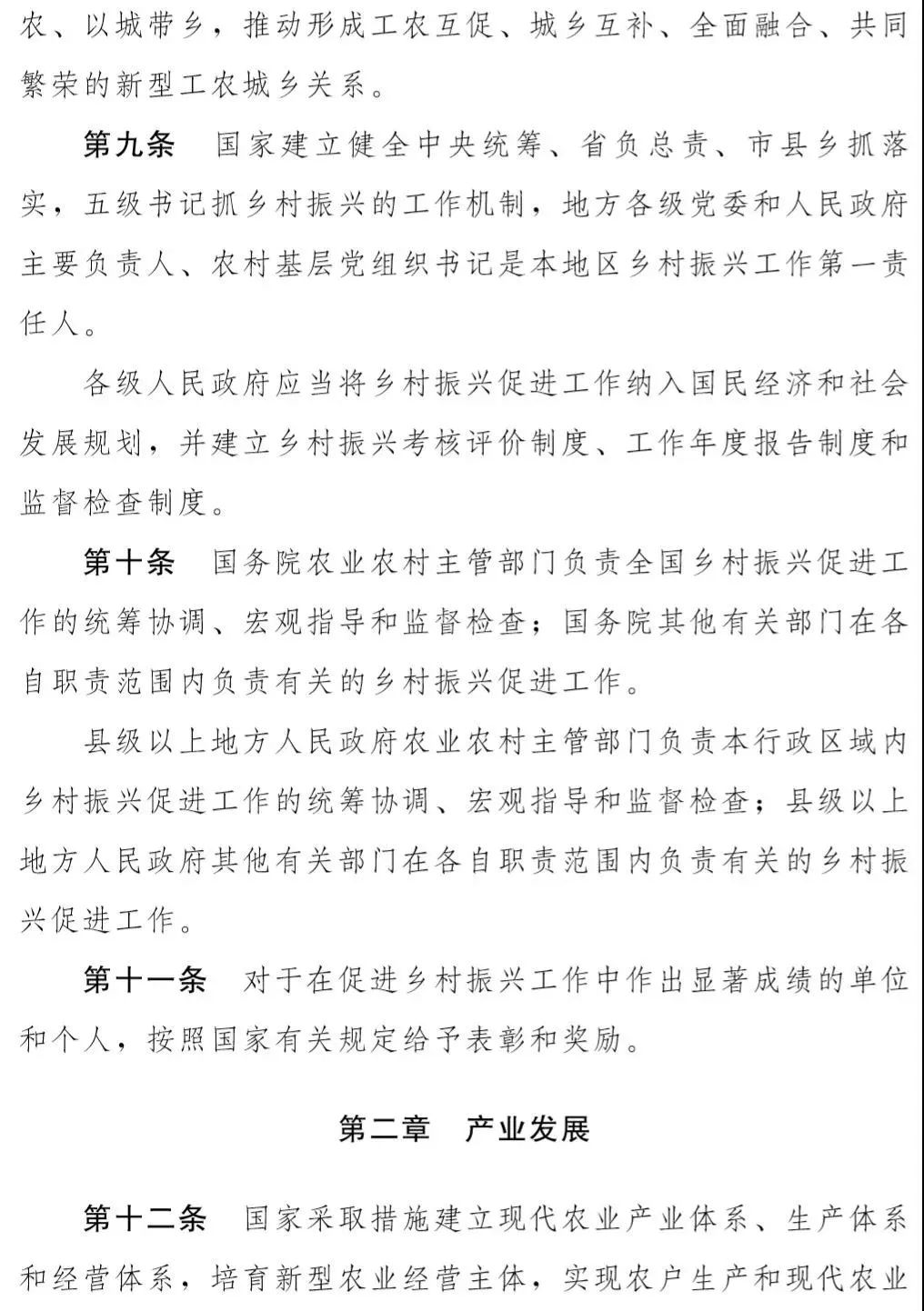 先睹为快！《乡村振兴促进法（草案）》开始征求意见