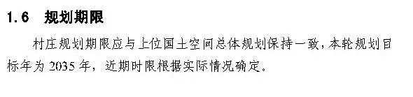 ​政策︱海南省出台村庄规划编制技术导则