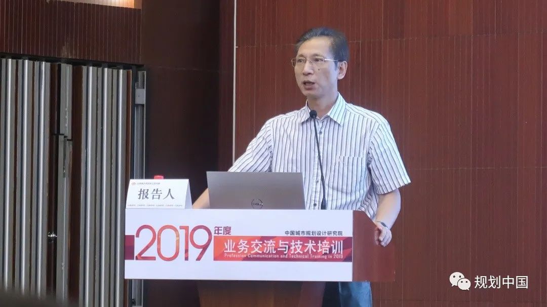 2019年度中规院业务交流会第一天：等待是为了最美的重逢