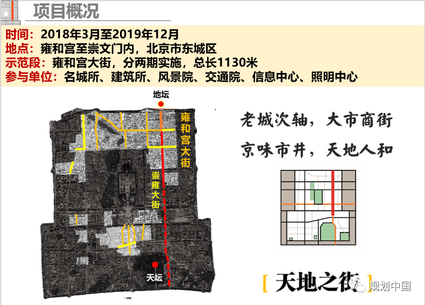 2019年度中规院业务交流会第一天:等待是为了最美的重逢 2019年度中规院业务交流会第一天:等待是为了最美的重逢