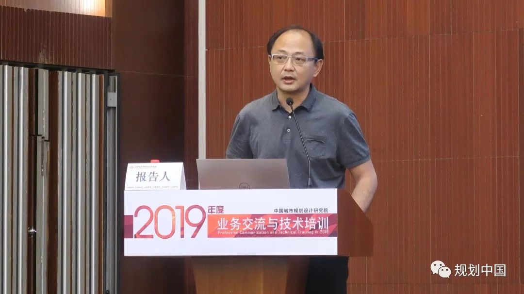 2019年度中规院业务交流会第一天：等待是为了最美的重逢