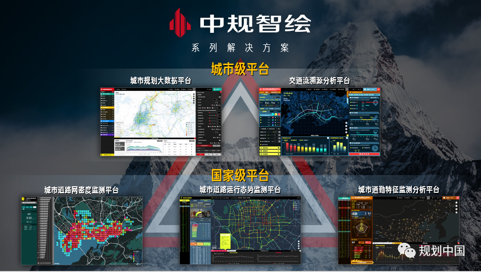 2019年度中规院业务交流会第一天:等待是为了最美的重逢 2019年度中规院业务交流会第一天:等待是为了最美的重逢