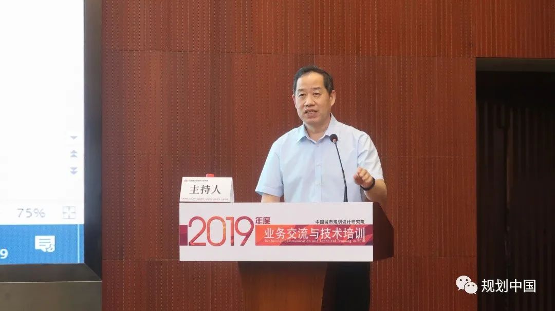 2019年度中规院业务交流会第一天：等待是为了最美的重逢