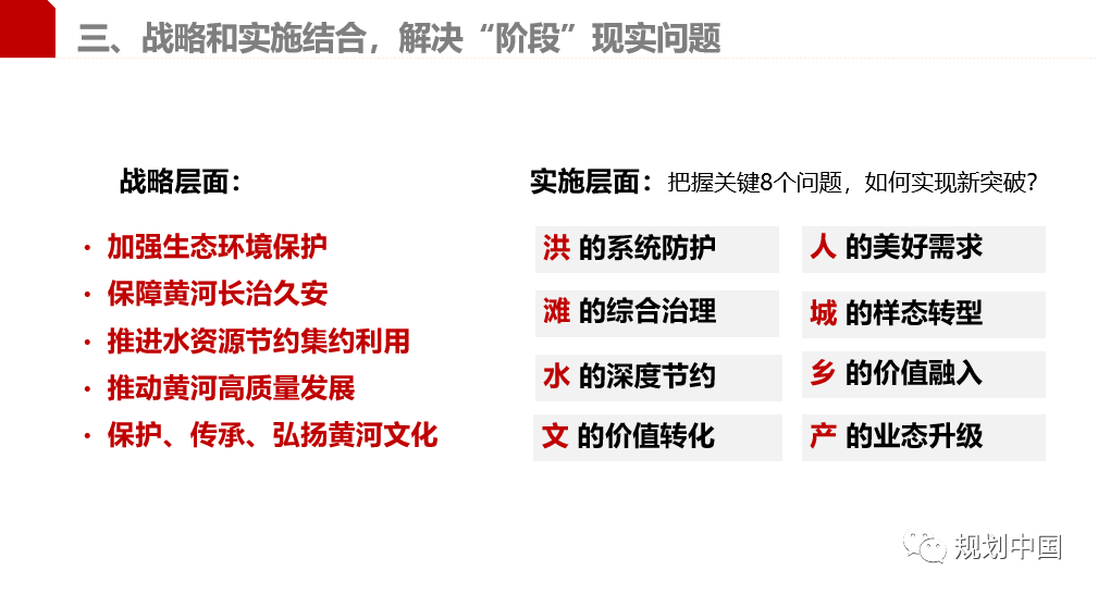 2019年度中规院业务交流会第二天：这里有山川、文明与未来，还有诗与远方
