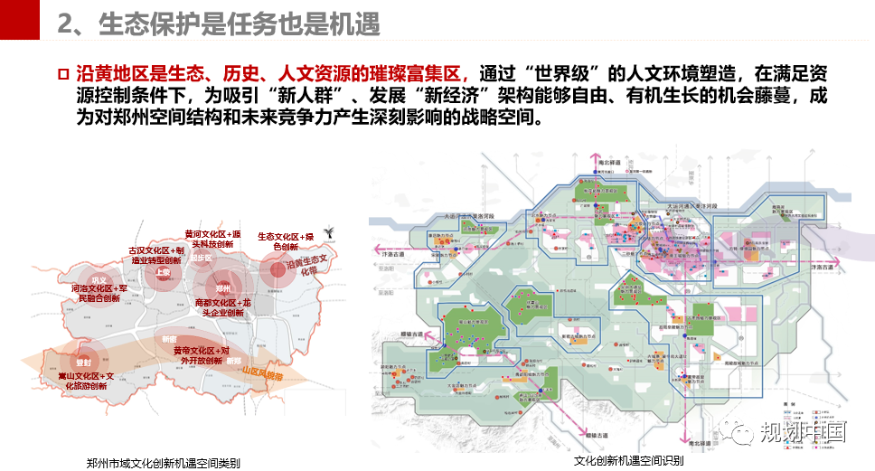 2019年度中规院业务交流会第二天：这里有山川、文明与未来，还有诗与远方