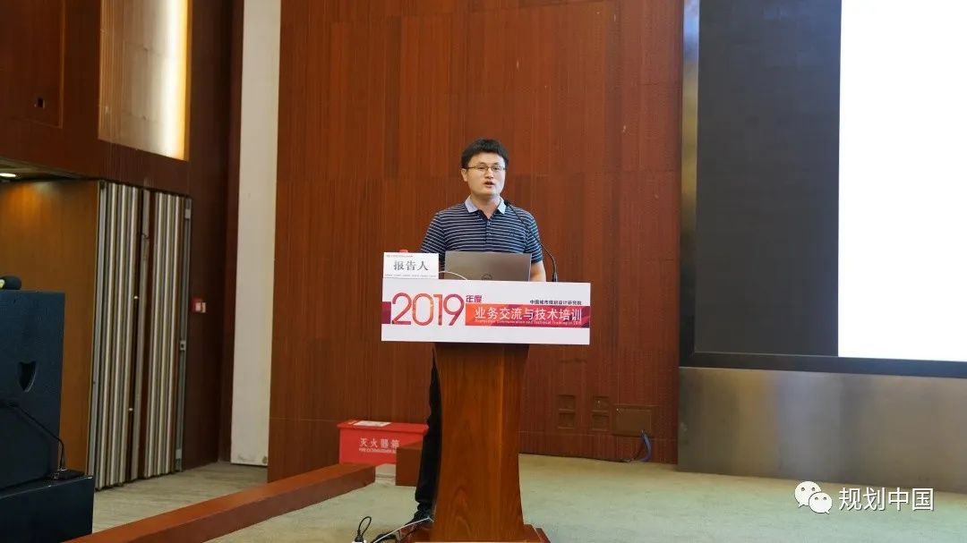 2019年度中规院业务交流会第二天：这里有山川、文明与未来，还有诗与远方