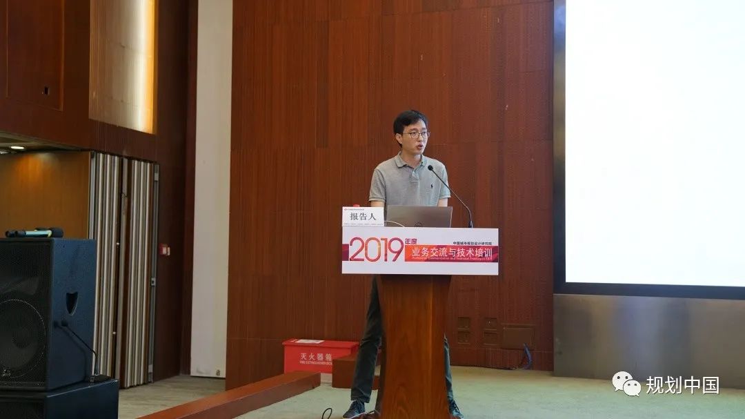2019年度中规院业务交流会第二天：这里有山川、文明与未来，还有诗与远方