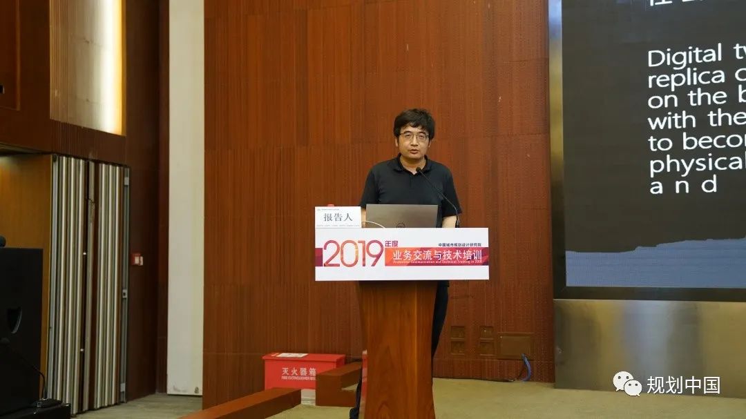 2019年度中规院业务交流会第二天：这里有山川、文明与未来，还有诗与远方