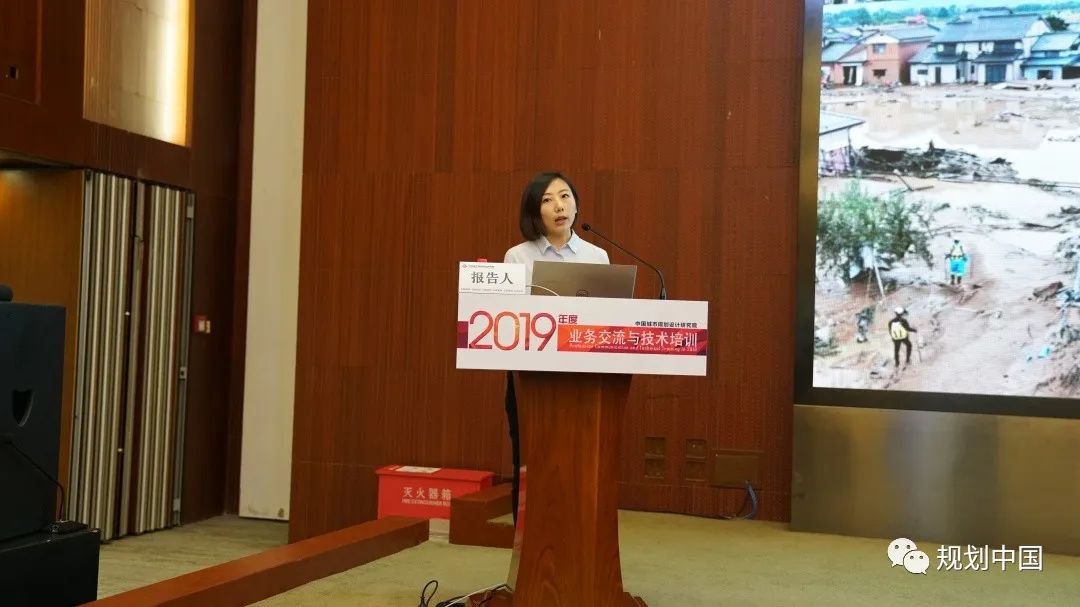 2019年度中规院业务交流会第二天：这里有山川、文明与未来，还有诗与远方