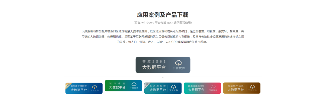 DaaS：互联网感知的、中国GIS宏观数据的神经系统丨城市数据派