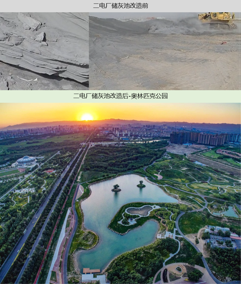 城市体检评估成果交流:包头绿色发展篇 城市体检评估成果交流:包头绿色发展篇
