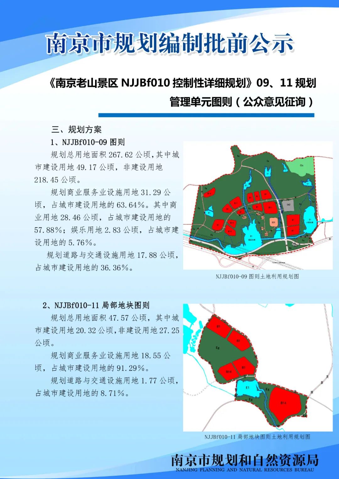 颐和路历史文化街区复兴计划公众意见征询来啦