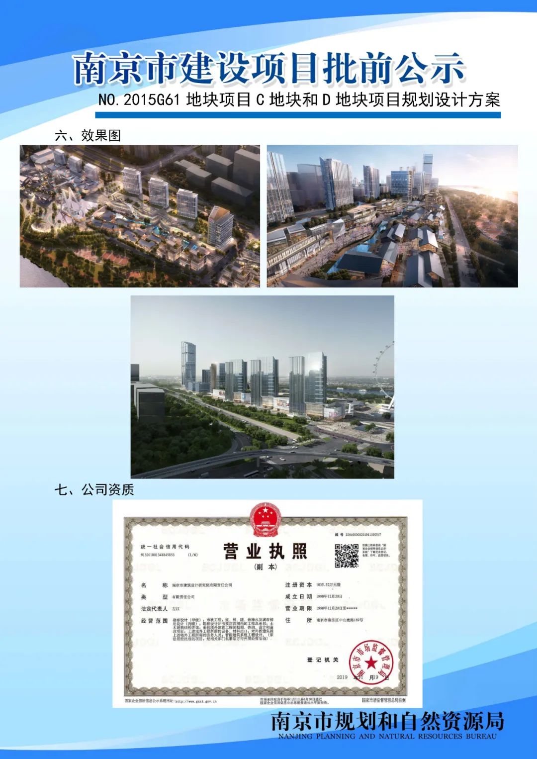 颐和路历史文化街区复兴计划公众意见征询来啦