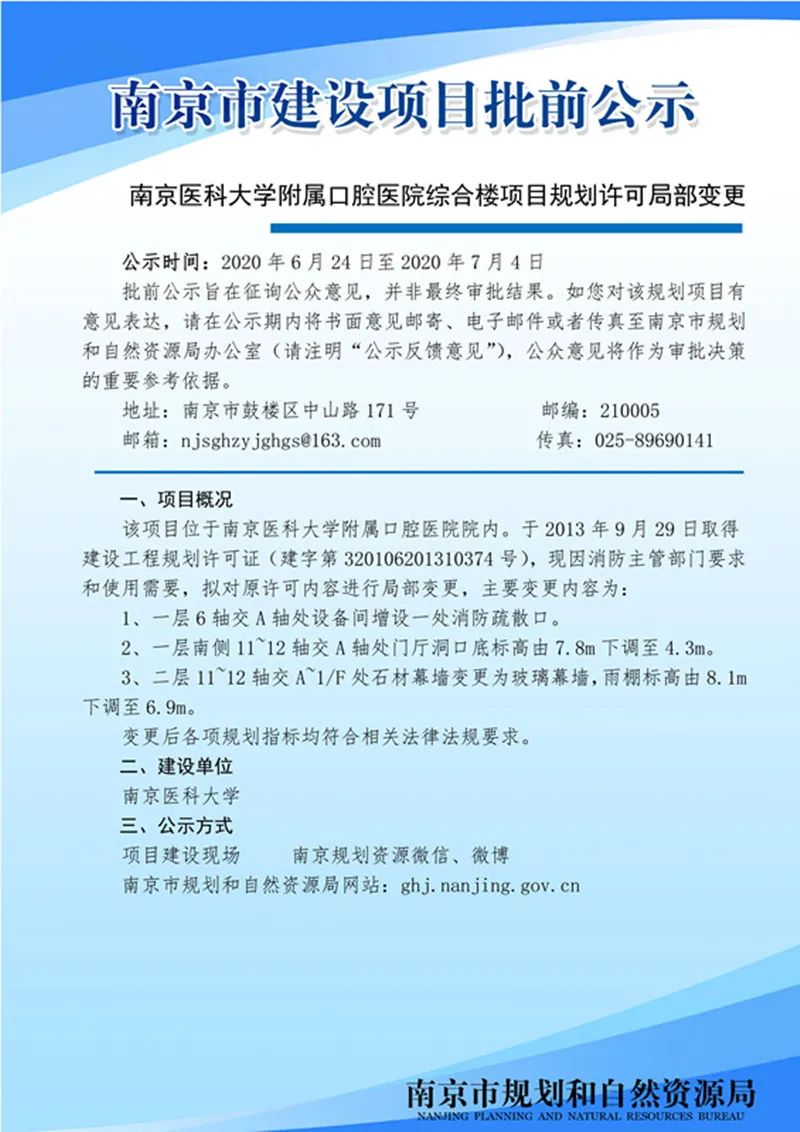 颐和路历史文化街区复兴计划公众意见征询来啦