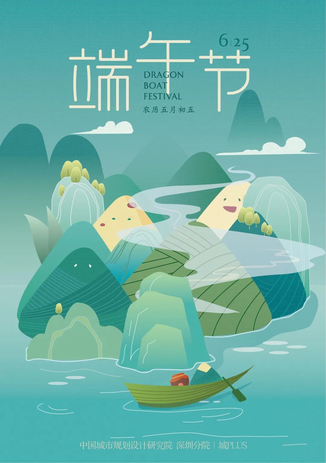 “泛华侨城”:湾区人文客厅 “泛华侨城”:湾区人文客厅