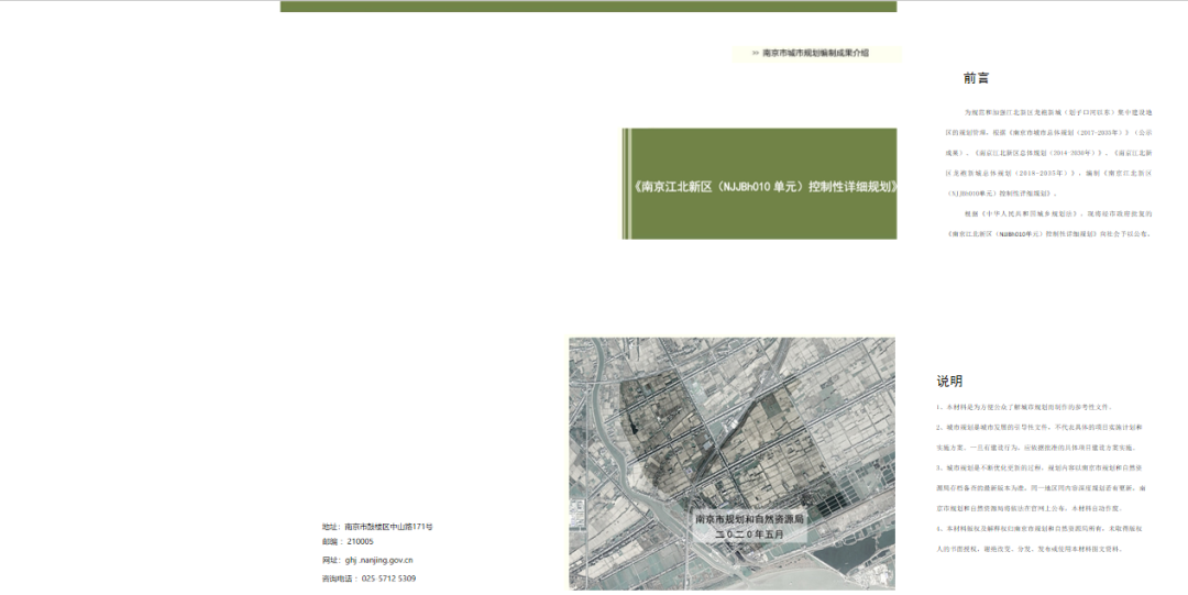 鼓楼区小市街道新建商办项目 鼓楼区小市街道新建商办项目