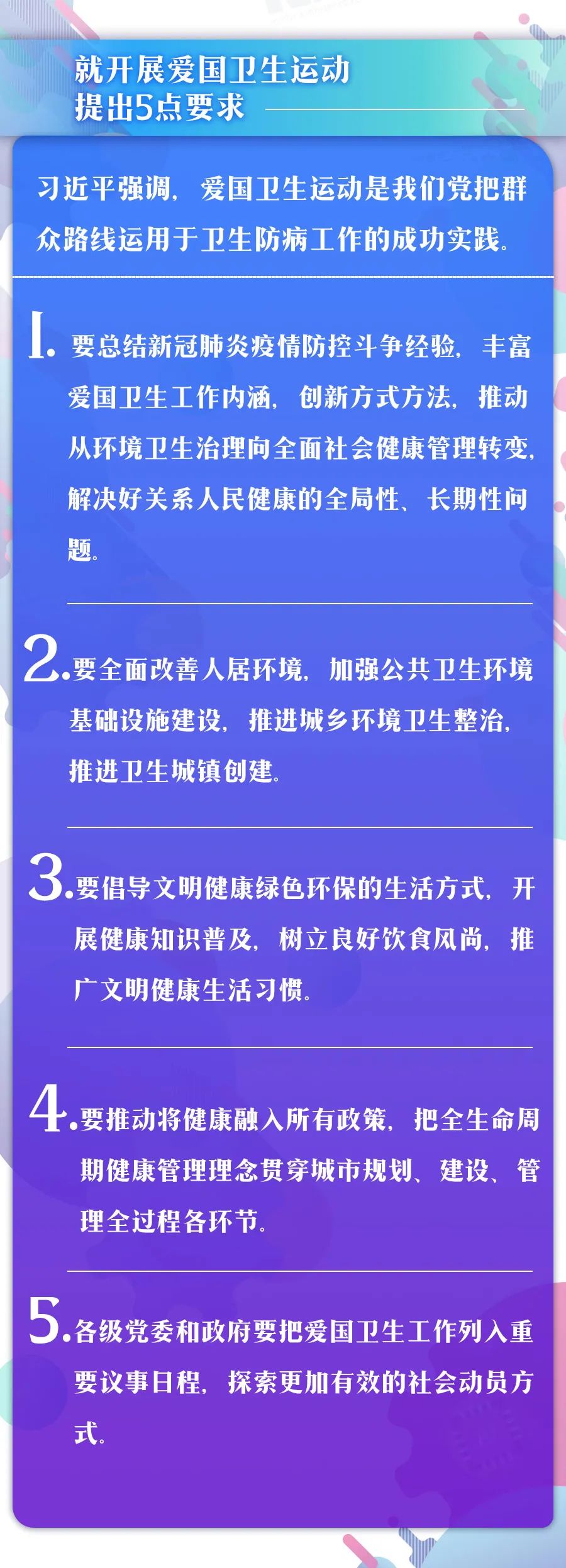 资讯︱习近平：将健康融入城市规划、建设、管理全过程