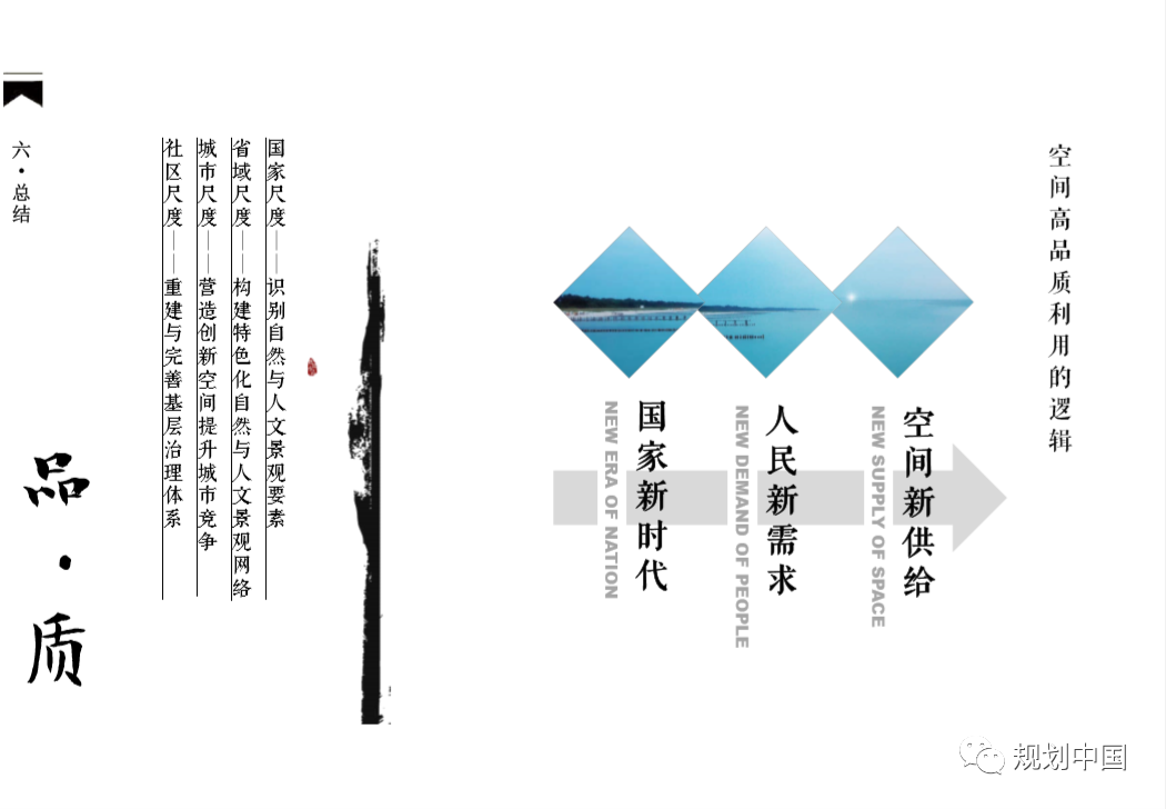 2019年度中规院业务交流会第一天:等待是为了最美的重逢 2019年度中规院业务交流会第一天:等待是为了最美的重逢