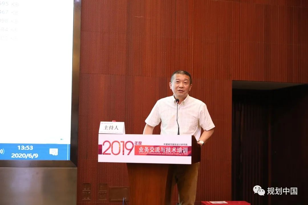 2019年度中规院业务交流会第一天：等待是为了最美的重逢
