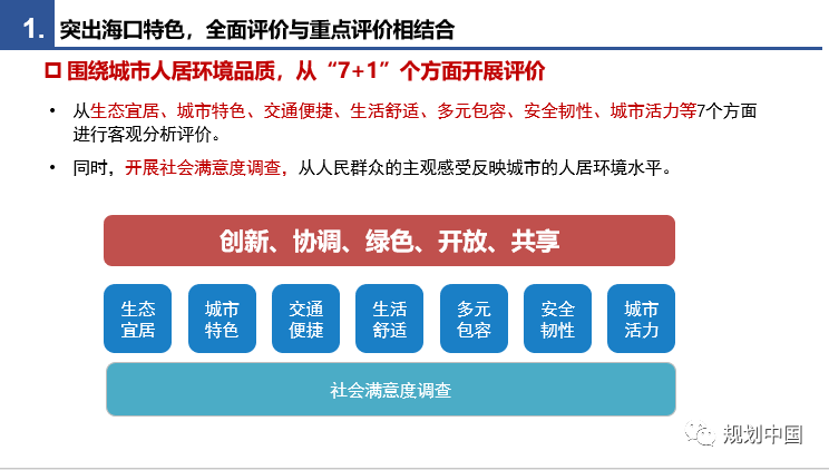 2019年度中规院业务交流会第一天:等待是为了最美的重逢 2019年度中规院业务交流会第一天:等待是为了最美的重逢