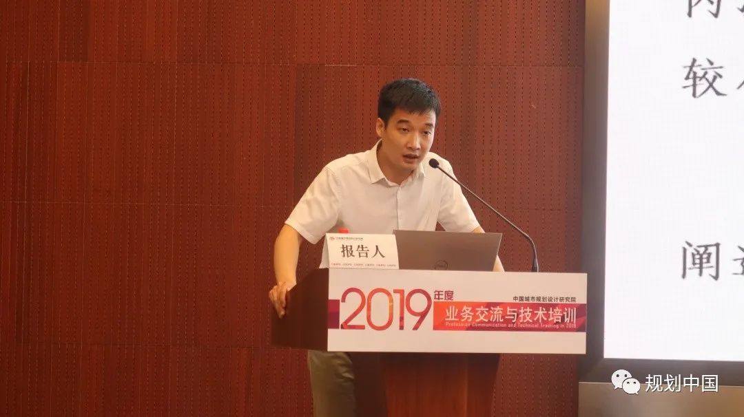 2019年度中规院业务交流会第一天：等待是为了最美的重逢