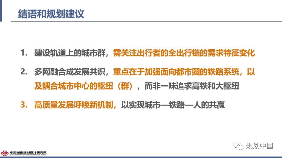 2019年度中规院业务交流会第一天:等待是为了最美的重逢 2019年度中规院业务交流会第一天:等待是为了最美的重逢