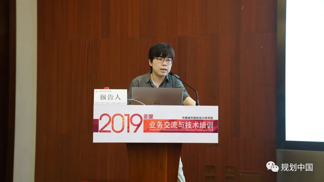 2019年度中规院业务交流会第二天：这里有山川、文明与未来，还有诗与远方