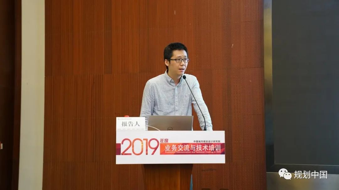 2019年度中规院业务交流会第二天：这里有山川、文明与未来，还有诗与远方